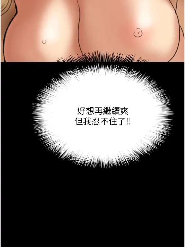 养父的女儿们 - 第11话-感觉到他深深顶进来瞭 - page 20