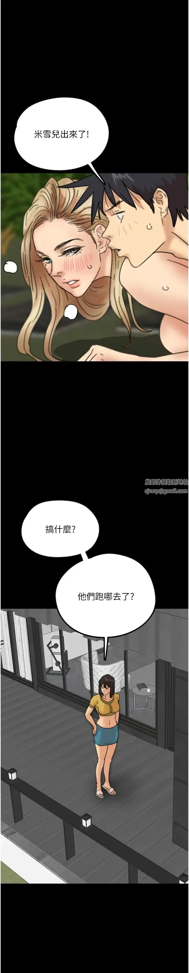 养父的女儿们 - 第11话-感觉到他深深顶进来瞭 - page 23