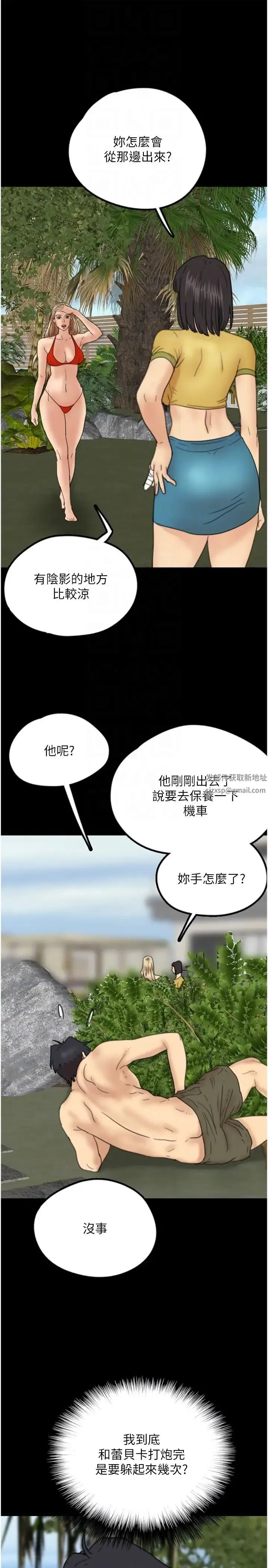 养父的女儿们 - 第11话-感觉到他深深顶进来瞭 - page 24
