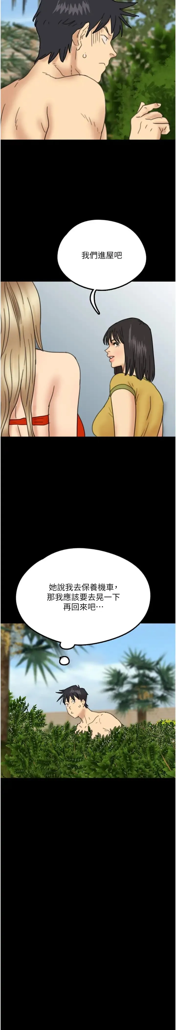 养父的女儿们 - 第11话-感觉到他深深顶进来瞭 - page 25