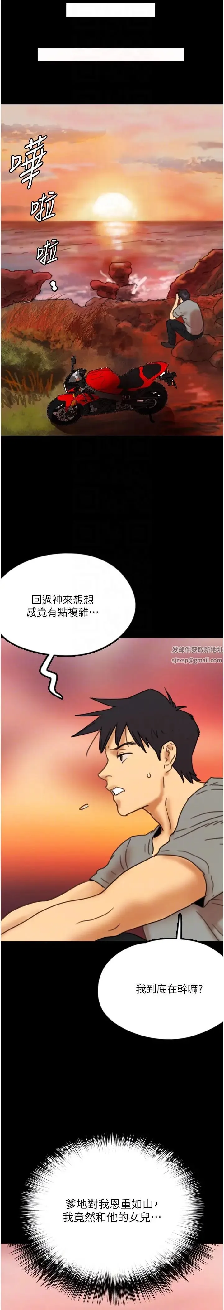养父的女儿们 - 第11话-感觉到他深深顶进来瞭 - page 26