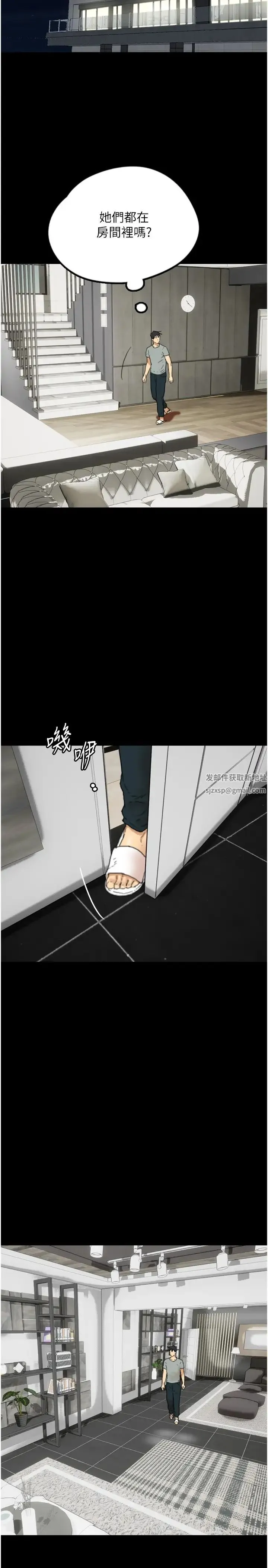 养父的女儿们 - 第11话-感觉到他深深顶进来瞭 - page 29