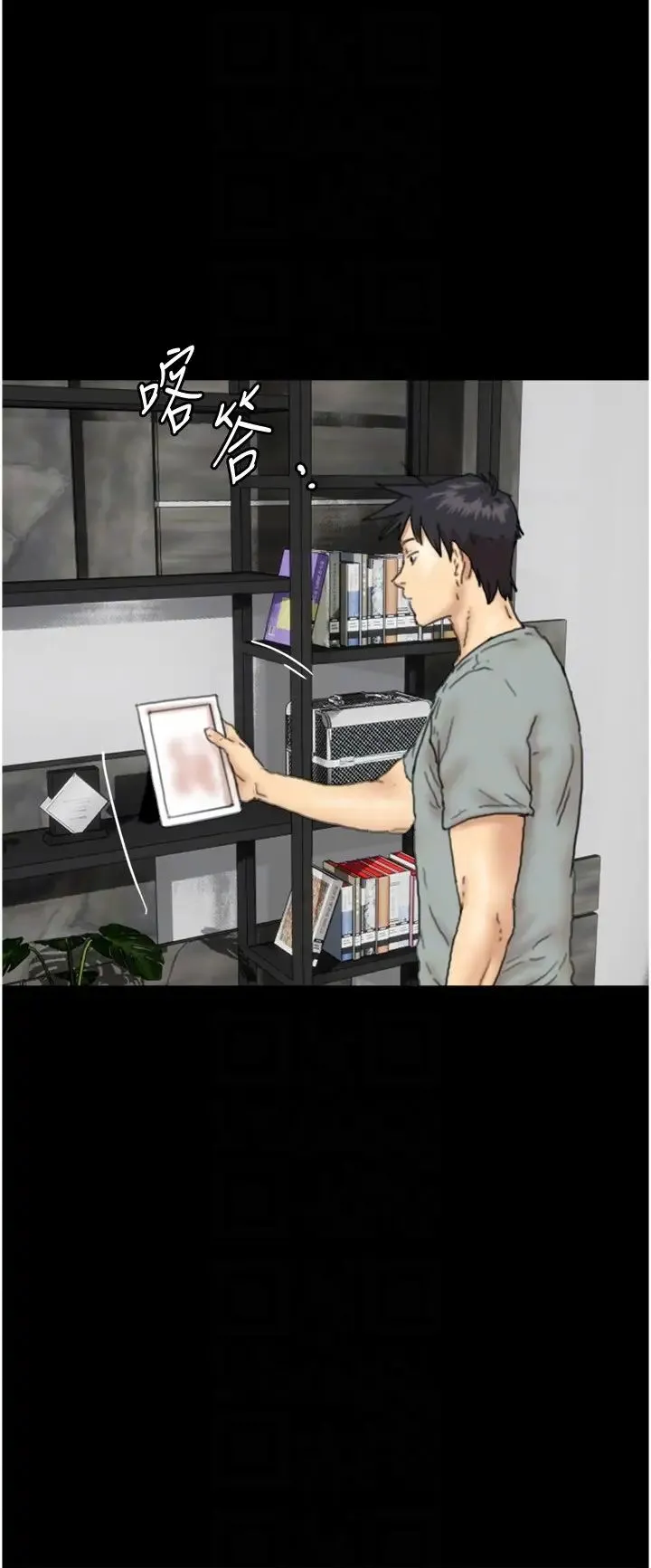 养父的女儿们 - 第11话-感觉到他深深顶进来瞭 - page 30