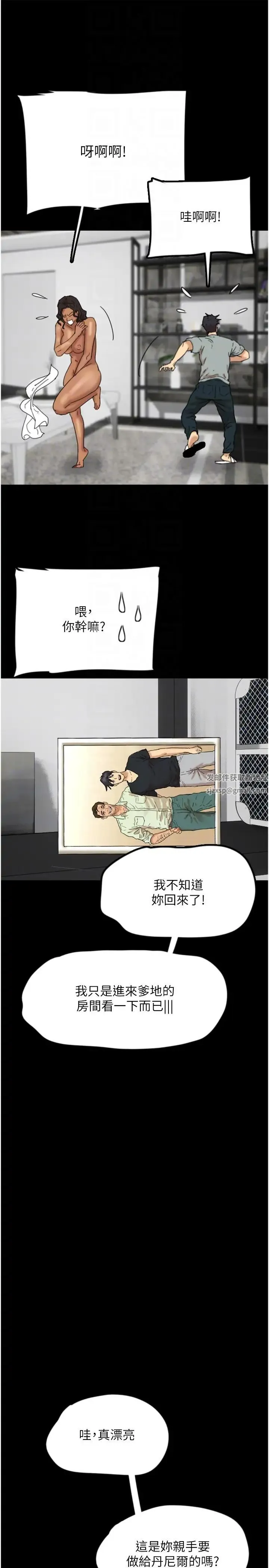 养父的女儿们 - 第11话-感觉到他深深顶进来瞭 - page 34