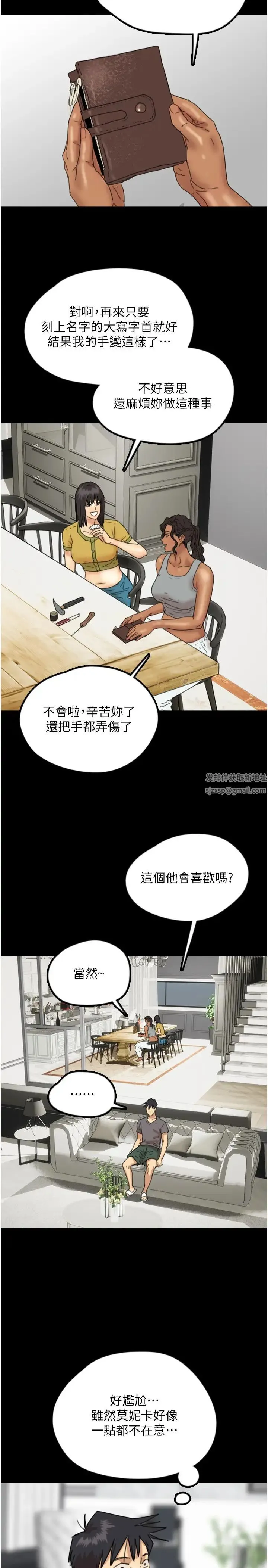 养父的女儿们 - 第11话-感觉到他深深顶进来瞭 - page 35