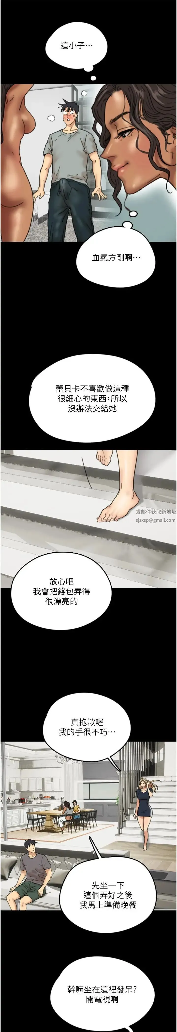 养父的女儿们 - 第11话-感觉到他深深顶进来瞭 - page 37
