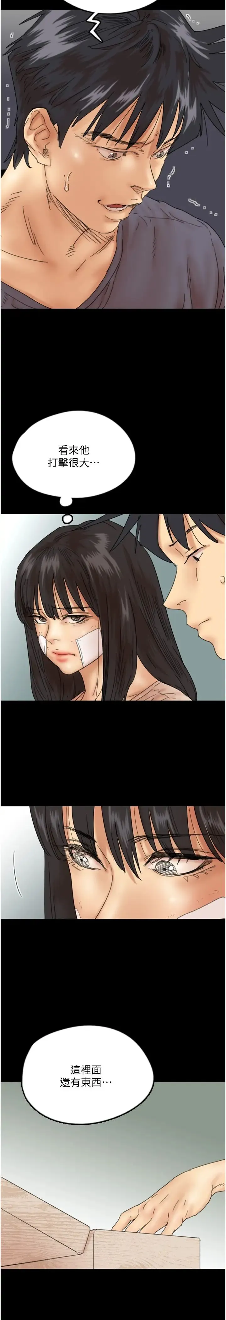 养父的女儿们 - 第32話-我要把失去的東西都奪回來 - page 2