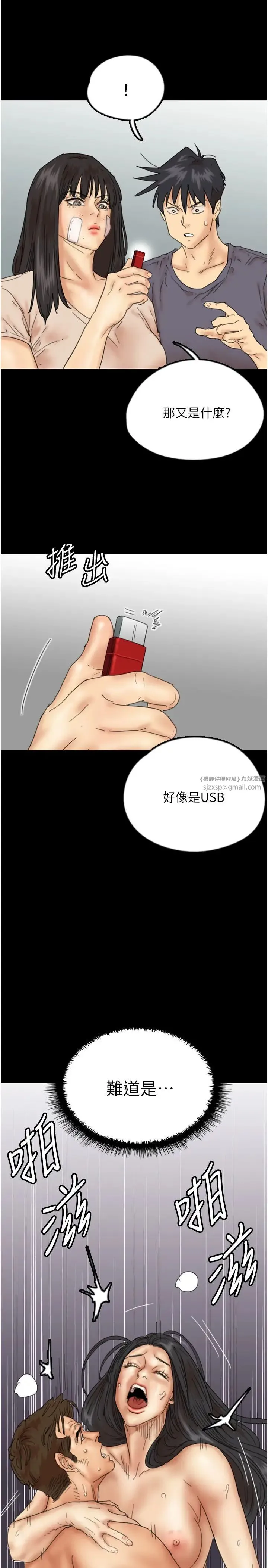 养父的女儿们 - 第32話-我要把失去的東西都奪回來 - page 3