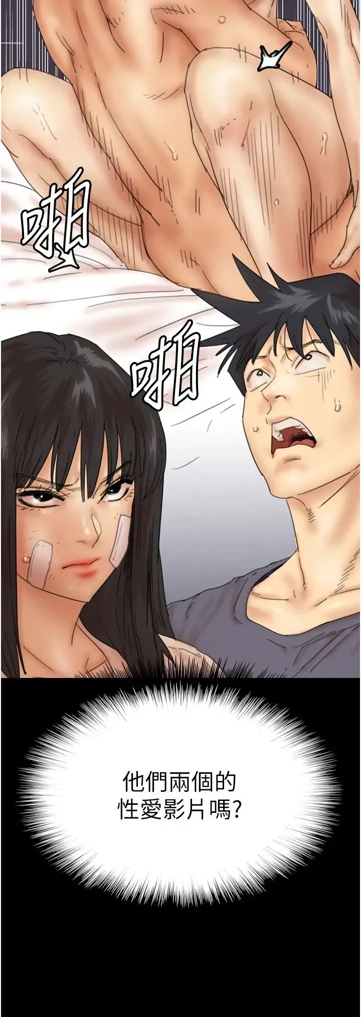 养父的女儿们 - 第32話-我要把失去的東西都奪回來 - page 4