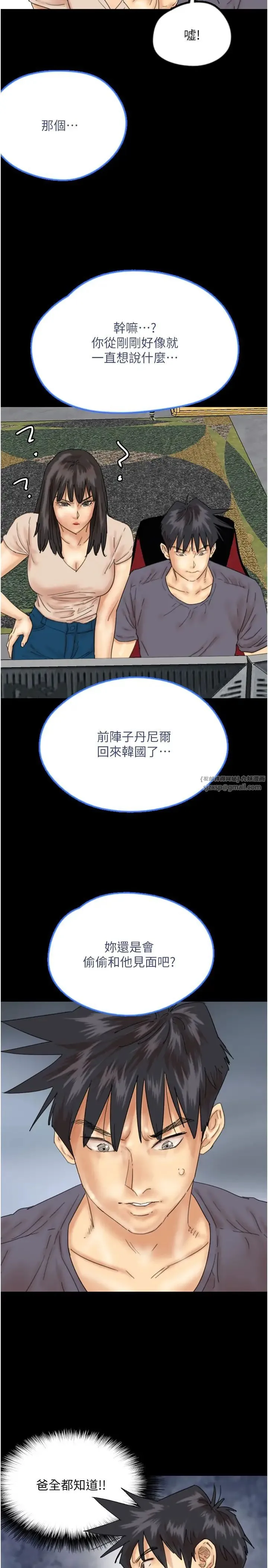 养父的女儿们 - 第32話-我要把失去的東西都奪回來 - page 9