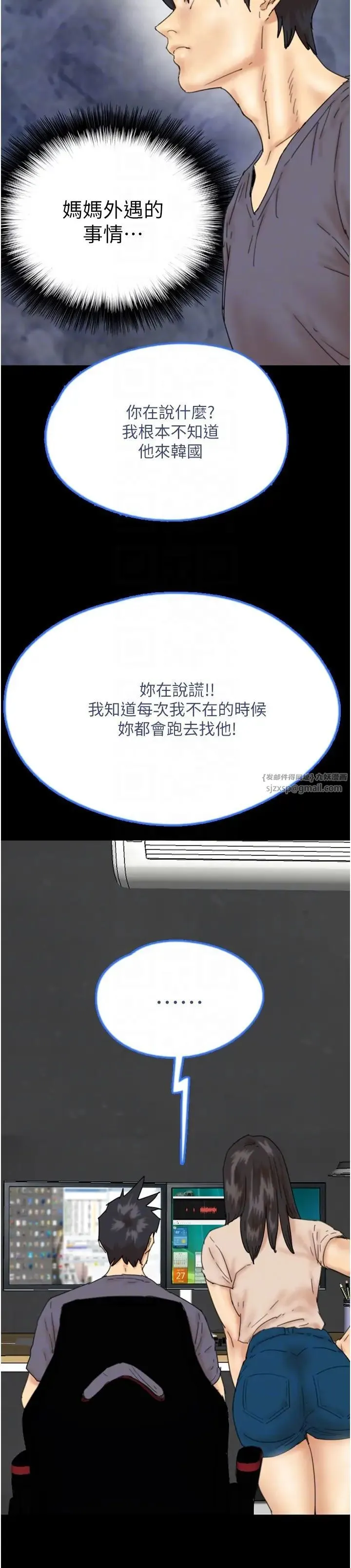 养父的女儿们 - 第32話-我要把失去的東西都奪回來 - page 10