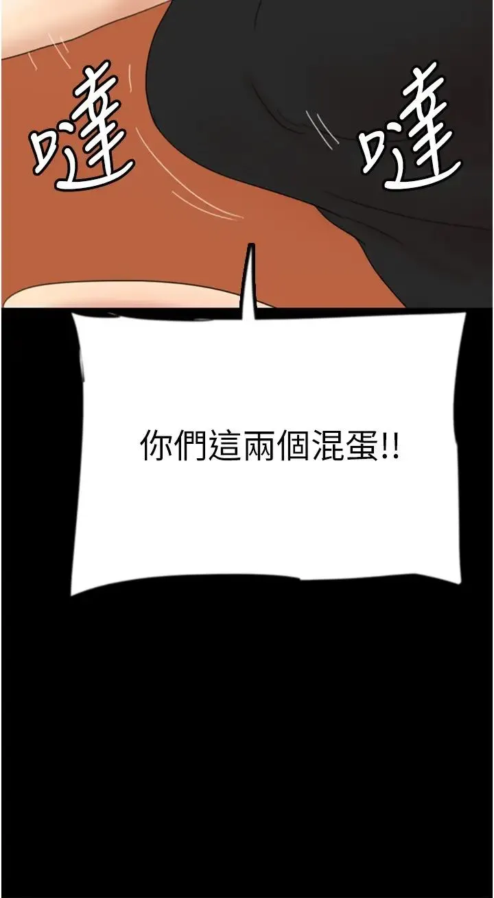 养父的女儿们 - 第32話-我要把失去的東西都奪回來 - page 27