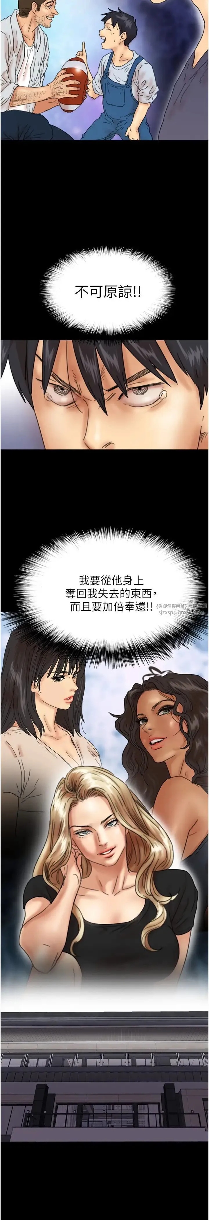 养父的女儿们 - 第32話-我要把失去的東西都奪回來 - page 29