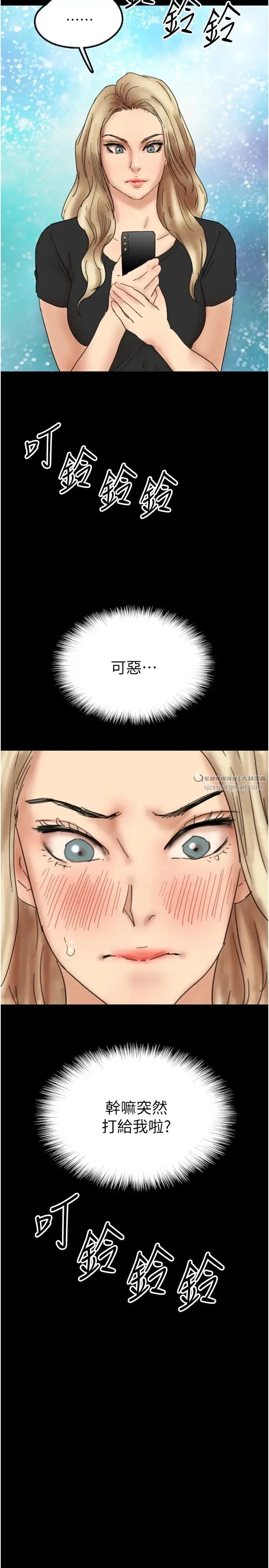 养父的女儿们 - 第32話-我要把失去的東西都奪回來 - page 33