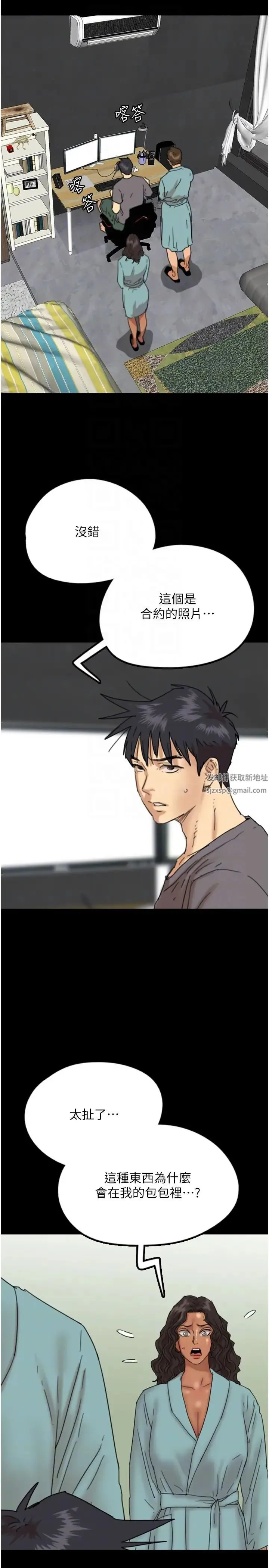 养父的女儿们 - 第14话-你是在怀疑我吗? - page 18