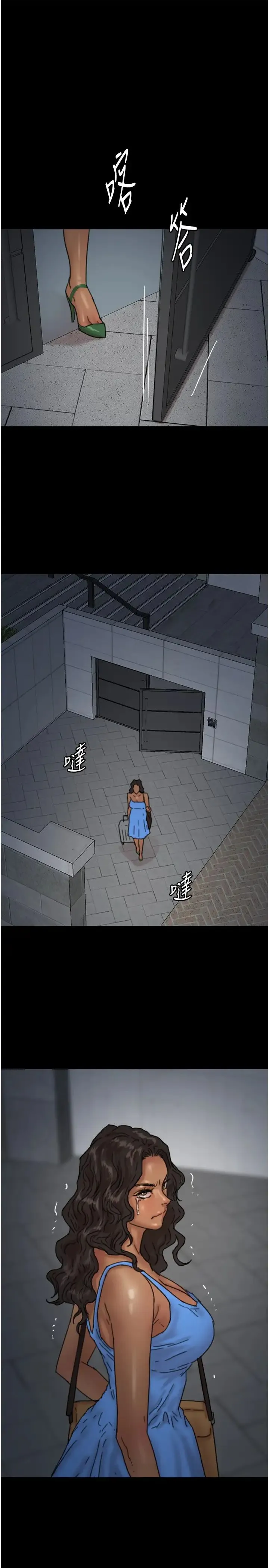 养父的女儿们 - 第14话-你是在怀疑我吗? - page 21
