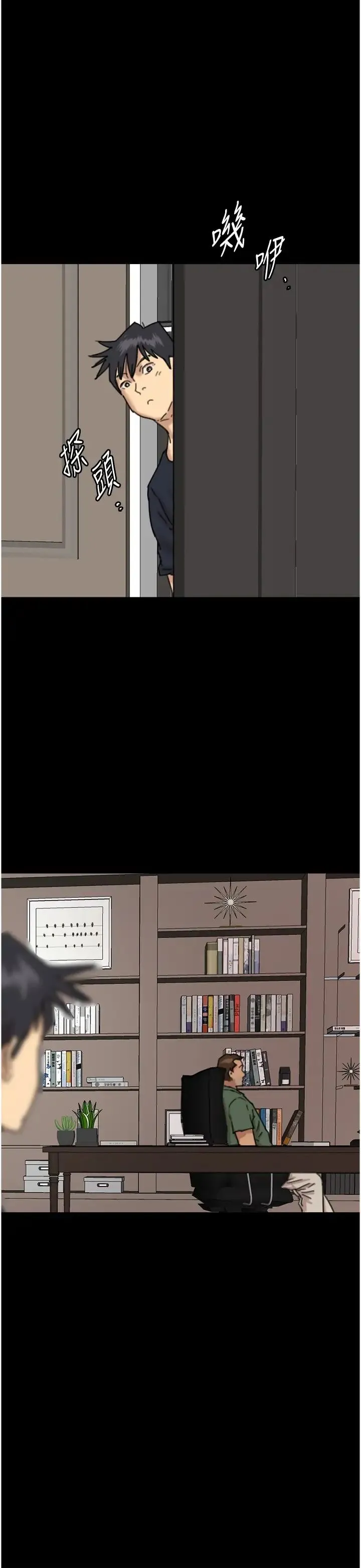 养父的女儿们 - 第14话-你是在怀疑我吗? - page 23