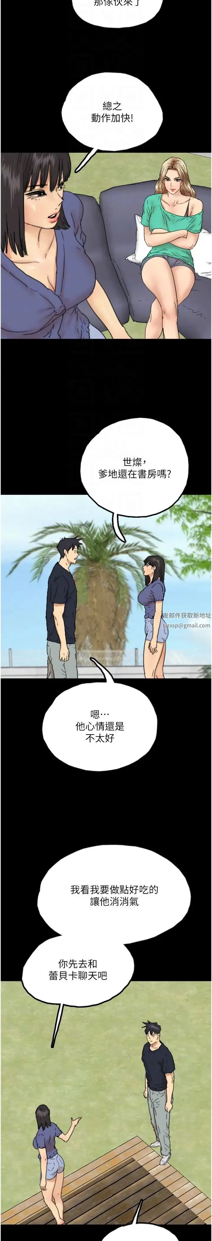 养父的女儿们 - 第14话-你是在怀疑我吗? - page 28