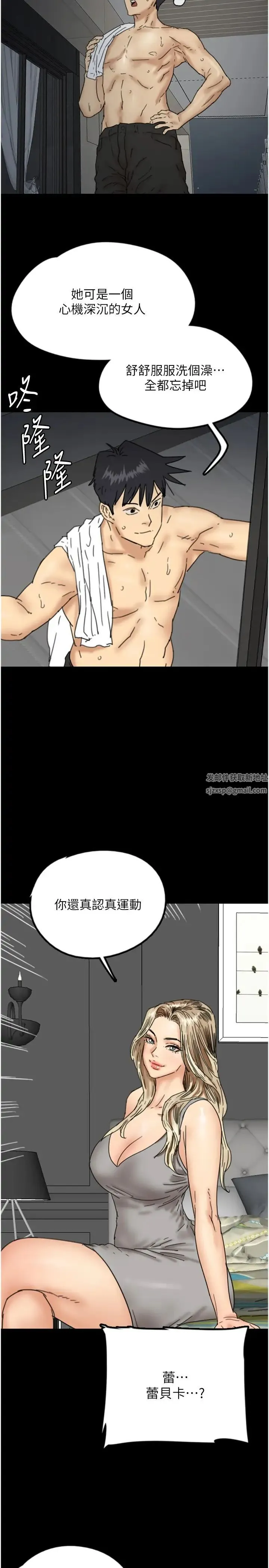 养父的女儿们 - 第14话-你是在怀疑我吗? - page 31