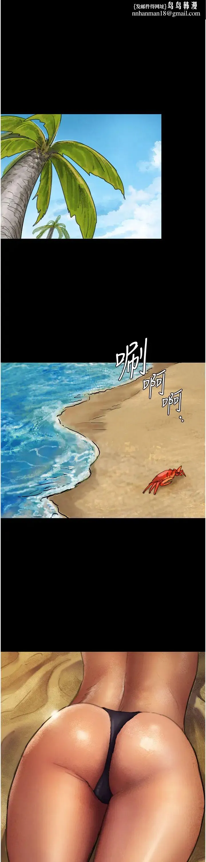 养父的女儿们 - 第1话-浪荡不羁的洋妞 - page 1