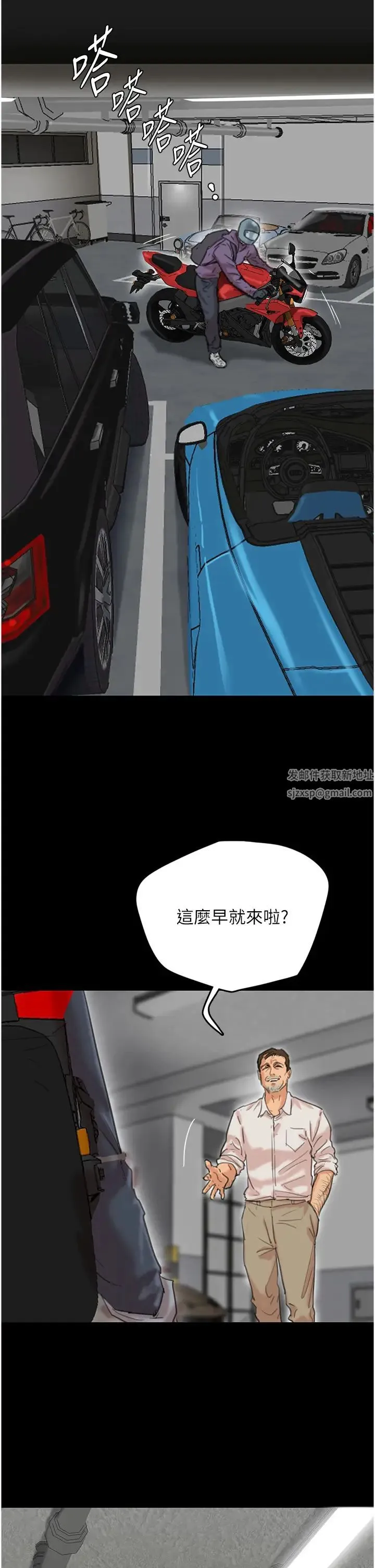 养父的女儿们 - 第1话-浪荡不羁的洋妞 - page 5