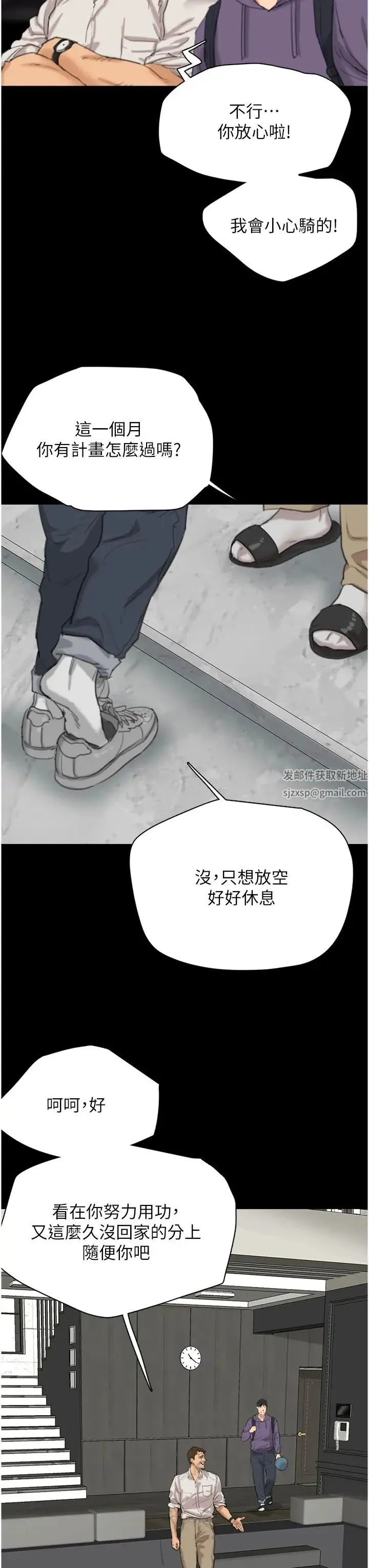 养父的女儿们 - 第1话-浪荡不羁的洋妞 - page 9