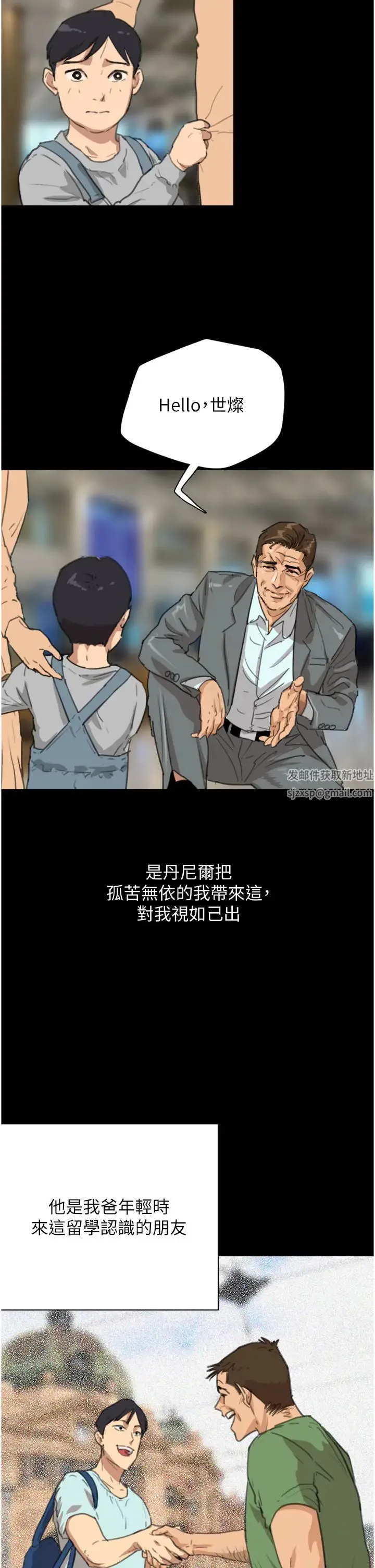 养父的女儿们 - 第1话-浪荡不羁的洋妞 - page 15
