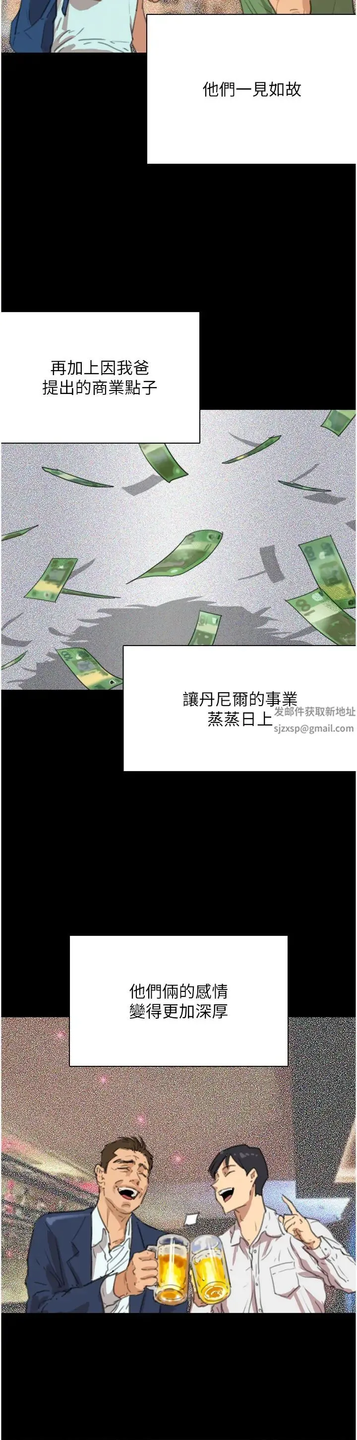 养父的女儿们 - 第1话-浪荡不羁的洋妞 - page 16