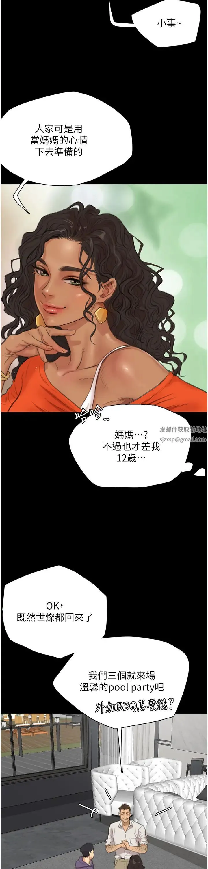 养父的女儿们 - 第1话-浪荡不羁的洋妞 - page 20