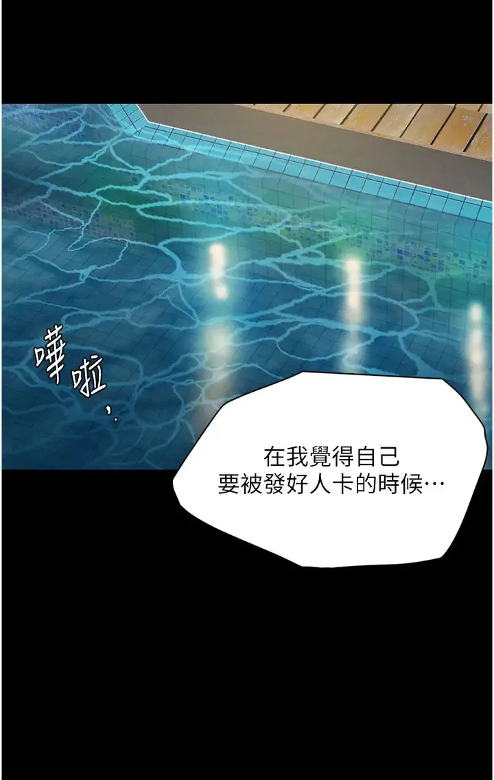 养父的女儿们 - 第1话-浪荡不羁的洋妞 - page 22
