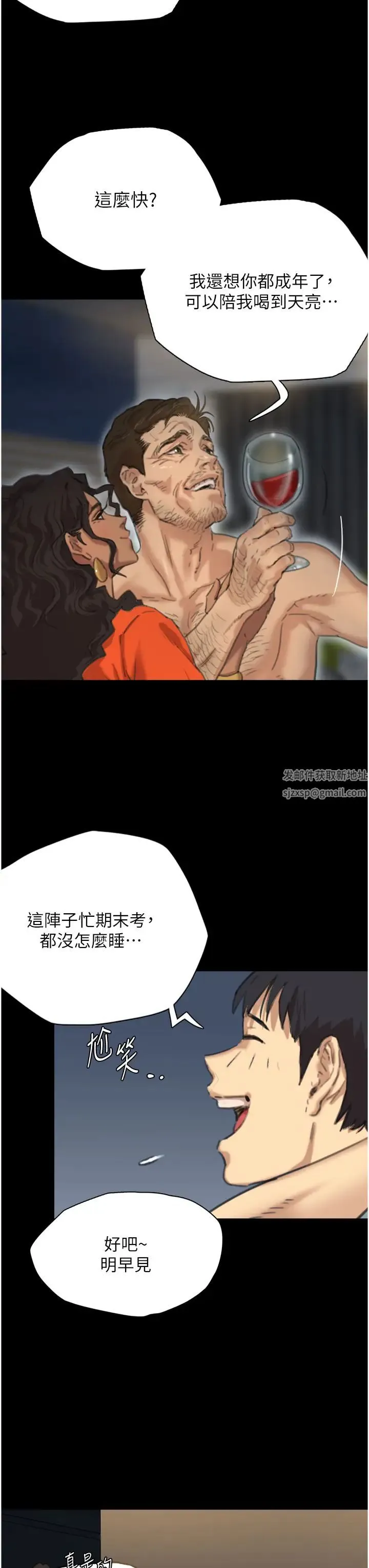 养父的女儿们 - 第1话-浪荡不羁的洋妞 - page 25