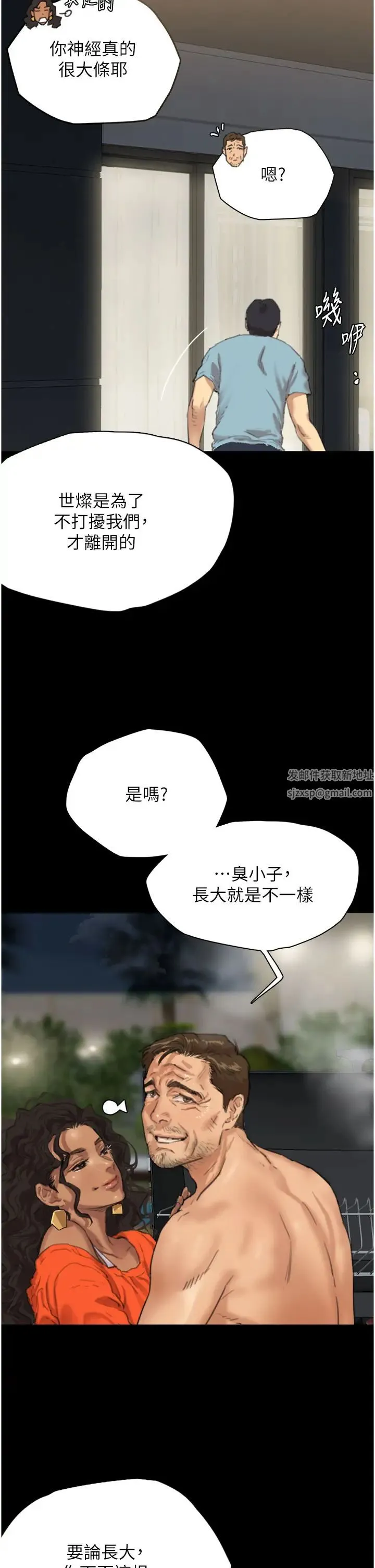 养父的女儿们 - 第1话-浪荡不羁的洋妞 - page 26