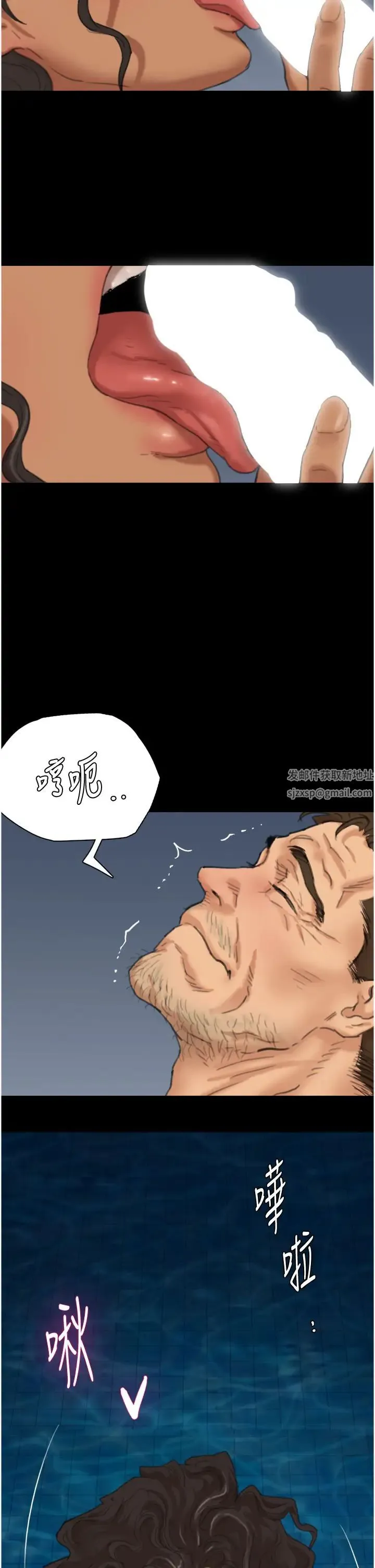 养父的女儿们 - 第1话-浪荡不羁的洋妞 - page 32