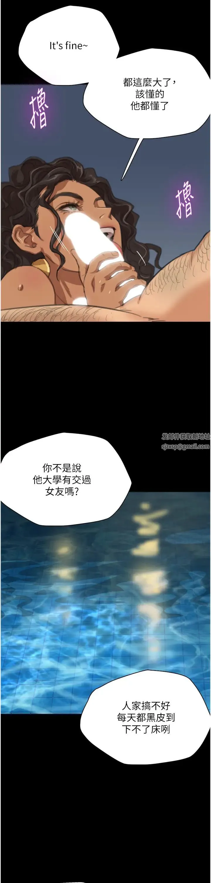 养父的女儿们 - 第1话-浪荡不羁的洋妞 - page 42