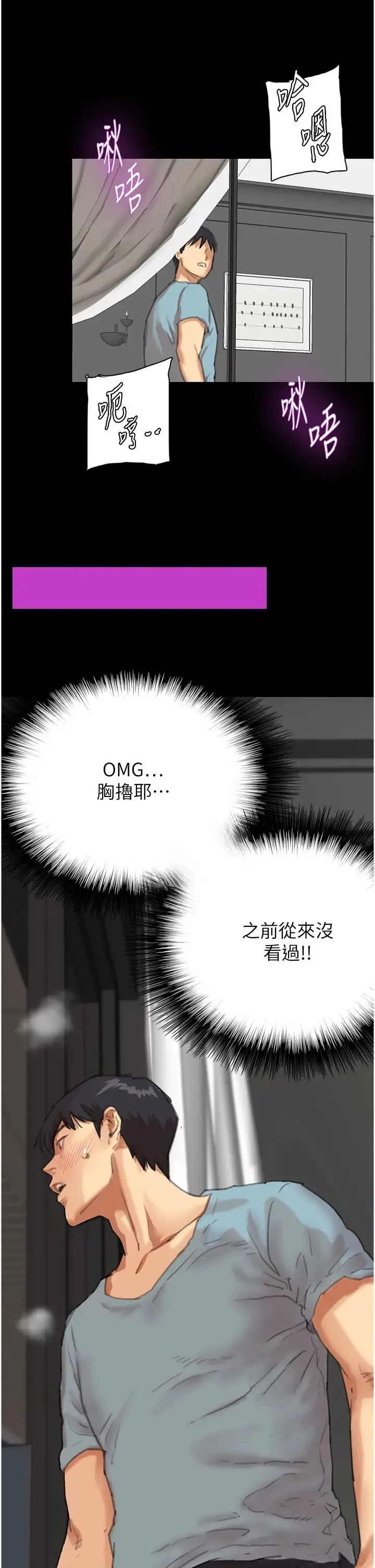 养父的女儿们 - 第1话-浪荡不羁的洋妞 - page 47