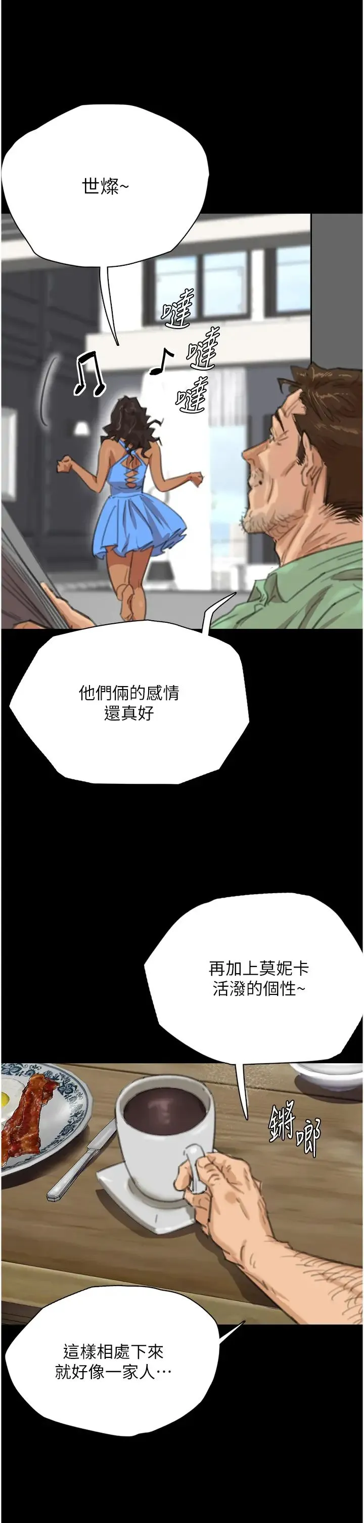 养父的女儿们 - 第1话-浪荡不羁的洋妞 - page 55