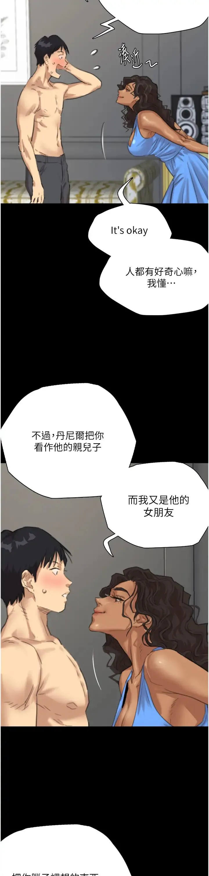 养父的女儿们 - 第1话-浪荡不羁的洋妞 - page 62