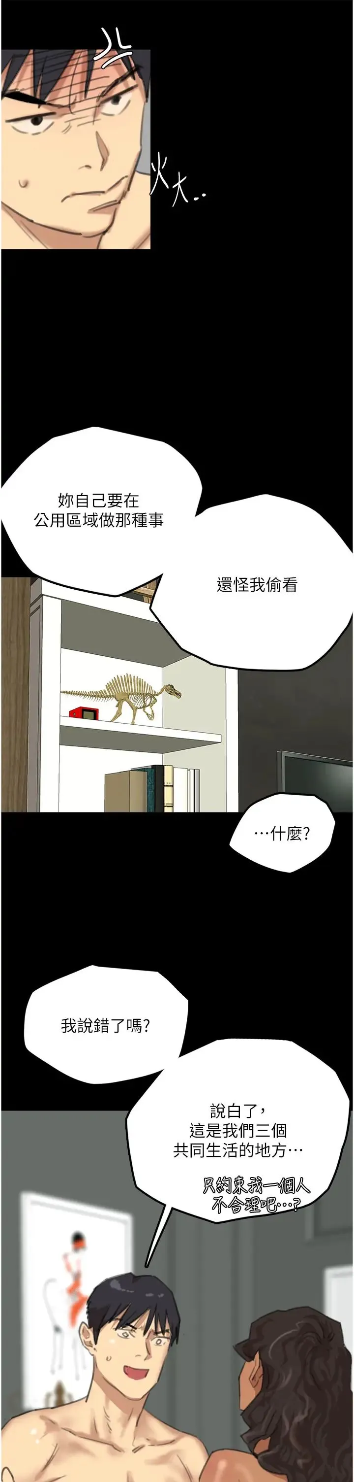 养父的女儿们 - 第1话-浪荡不羁的洋妞 - page 64