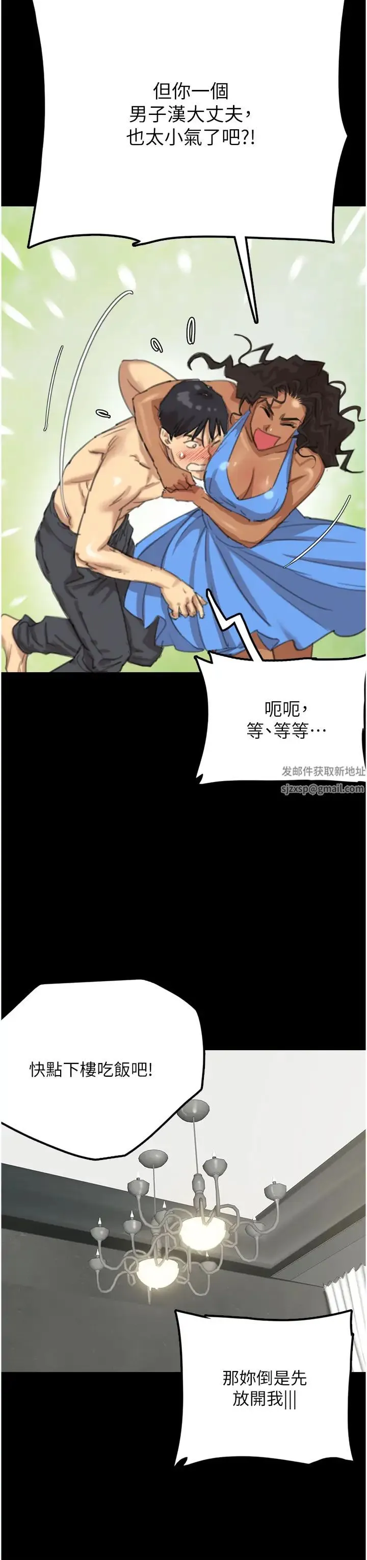 养父的女儿们 - 第1话-浪荡不羁的洋妞 - page 66