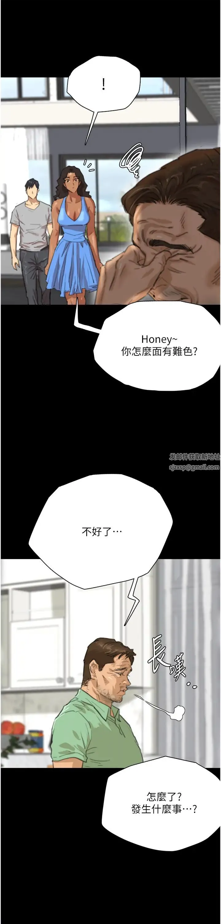 养父的女儿们 - 第1话-浪荡不羁的洋妞 - page 67
