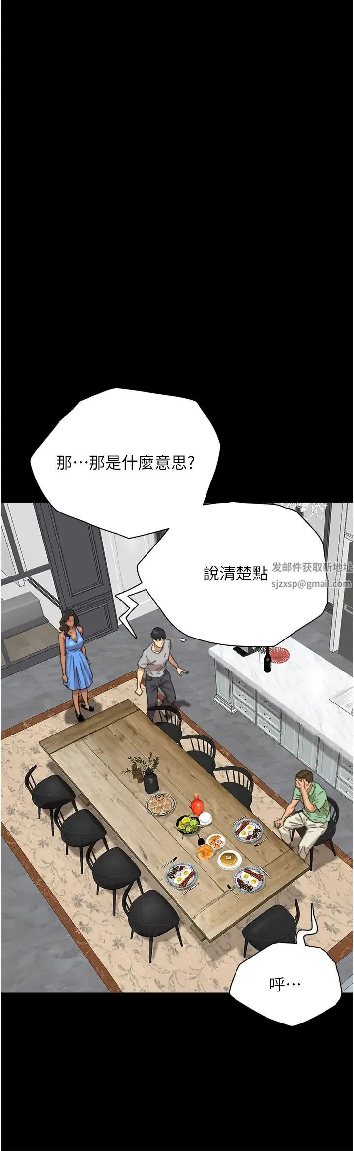 养父的女儿们 - 第1话-浪荡不羁的洋妞 - page 69