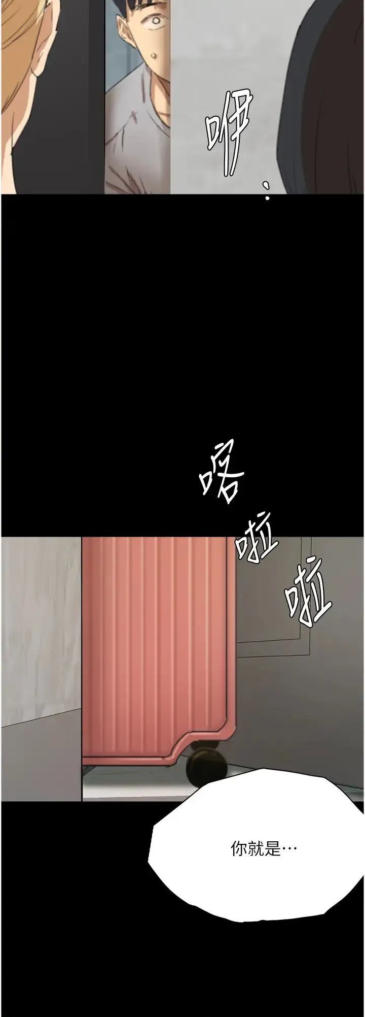 养父的女儿们 - 第1话-浪荡不羁的洋妞 - page 74