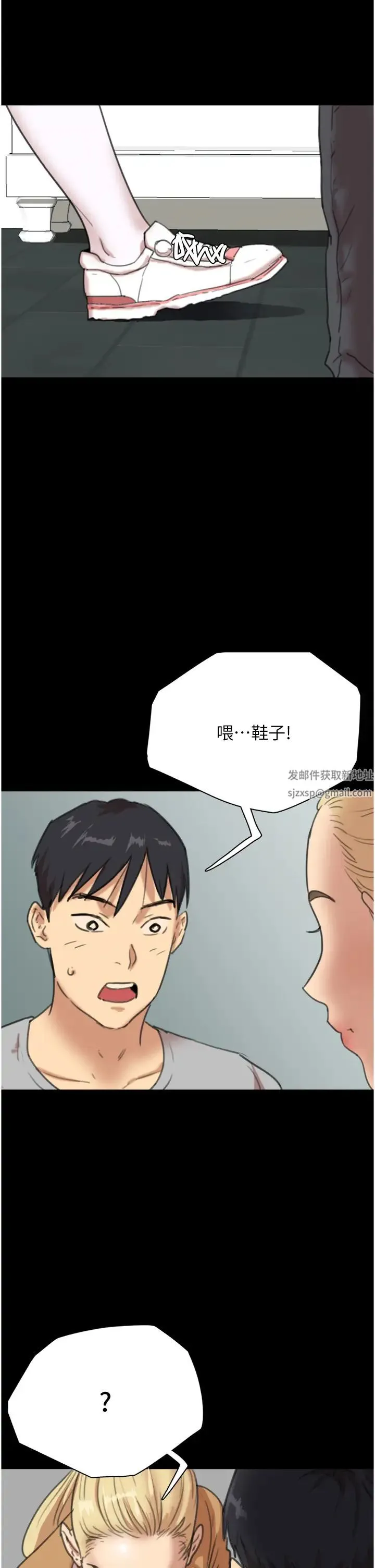 养父的女儿们 - 第1话-浪荡不羁的洋妞 - page 76