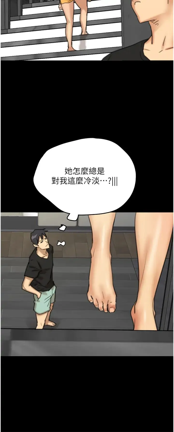 养父的女儿们 - 第5话-违背道德的快感 - page 3