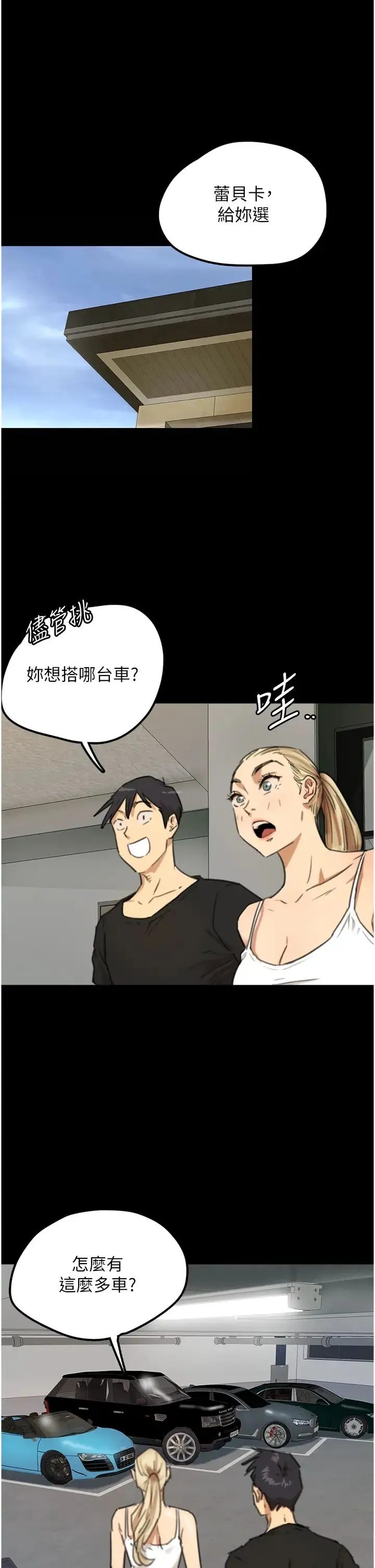养父的女儿们 - 第5话-违背道德的快感 - page 7