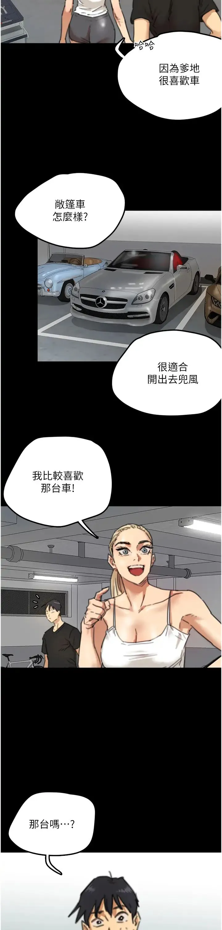 养父的女儿们 - 第5话-违背道德的快感 - page 8