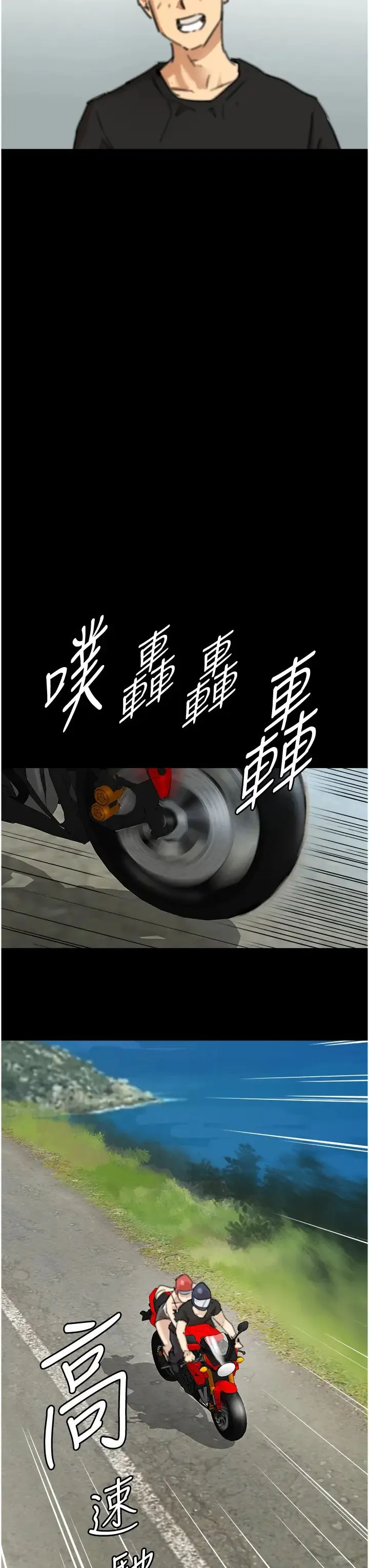 养父的女儿们 - 第5话-违背道德的快感 - page 9