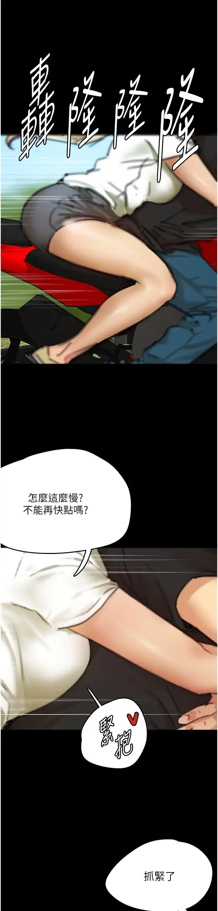 养父的女儿们 - 第5话-违背道德的快感 - page 11