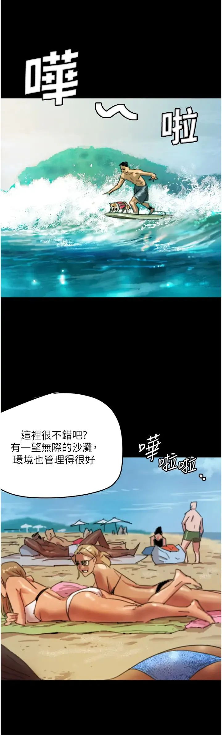 养父的女儿们 - 第5话-违背道德的快感 - page 13