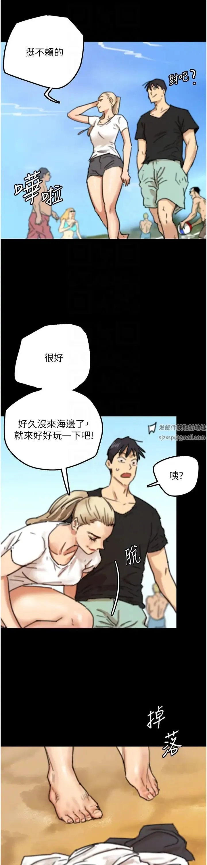 养父的女儿们 - 第5话-违背道德的快感 - page 14